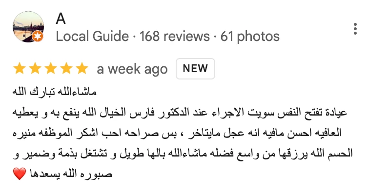 عيادة ڤيلون