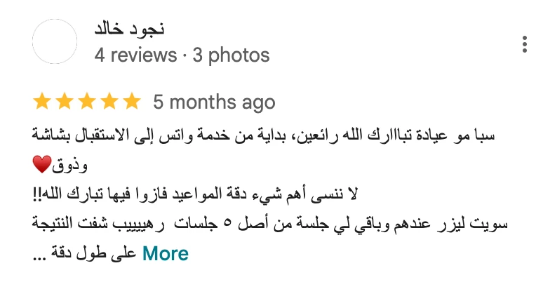 عيادة ڤيلون