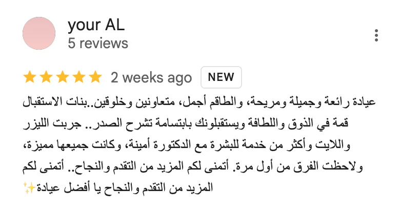 عيادة ڤيلون