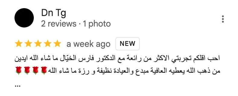 عيادة ڤيلون