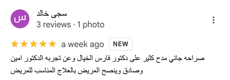 عيادة ڤيلون