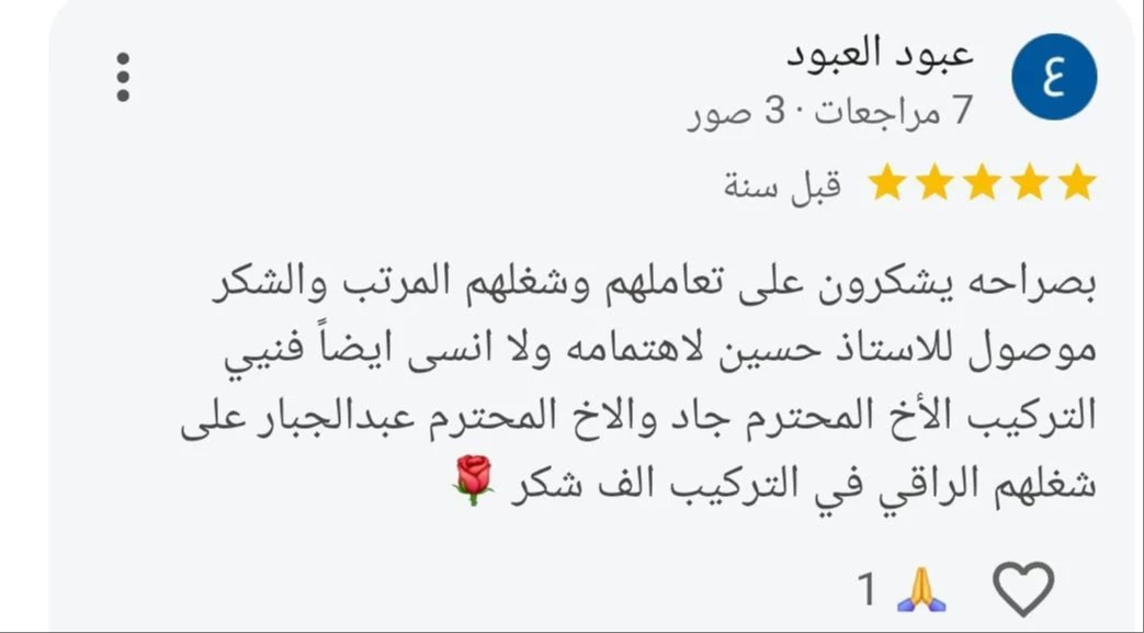 عبود العبود