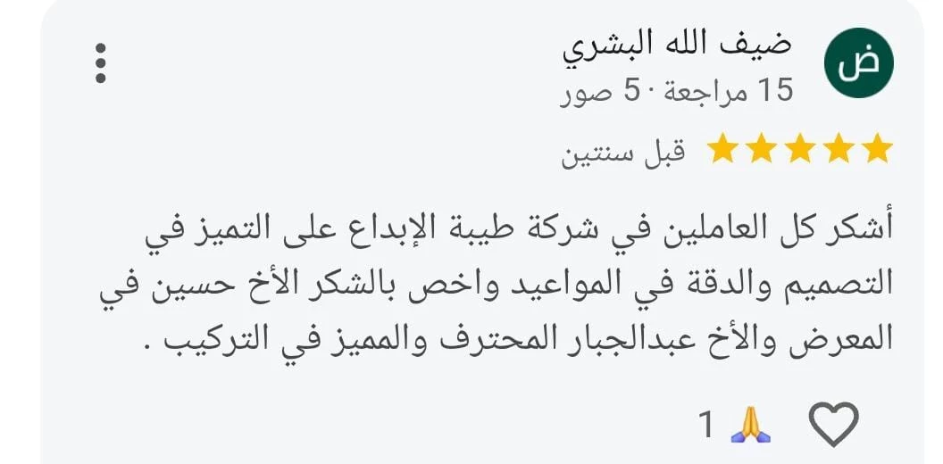 ضيف الله البشري
