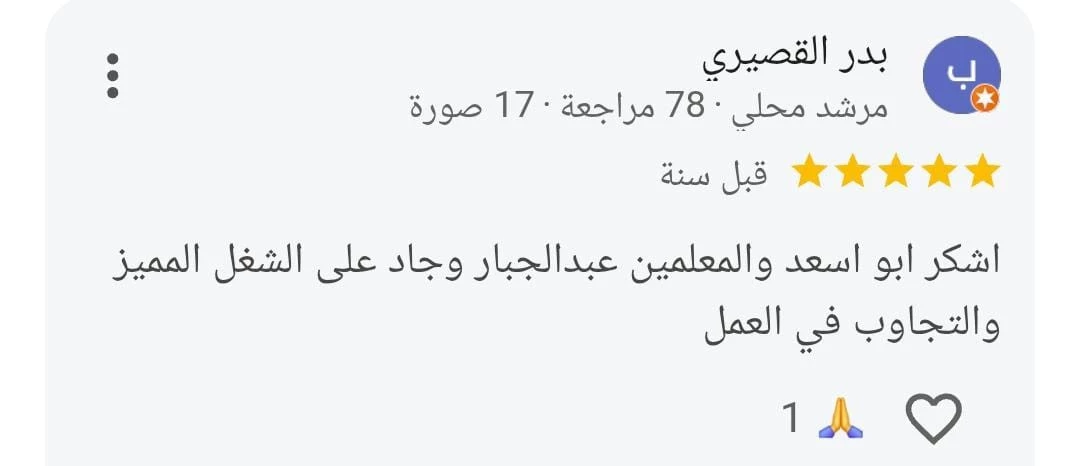 بدر القصيري