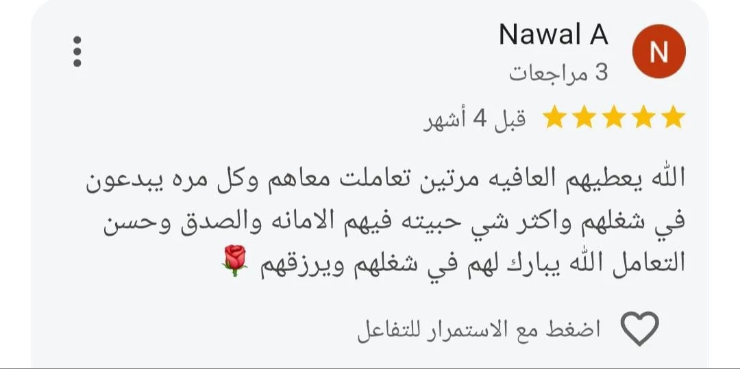 Nawal A