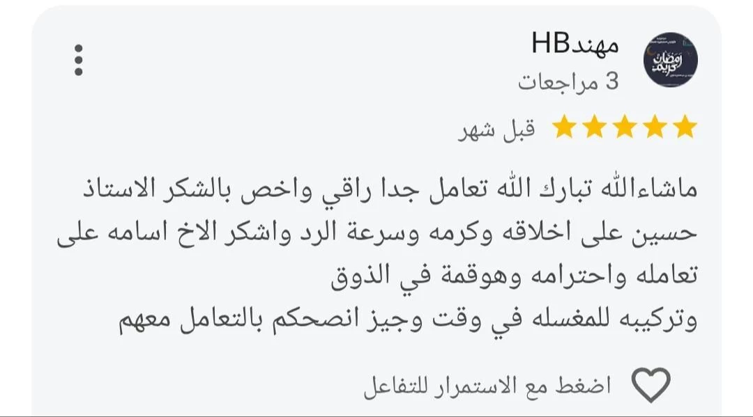 مهند
