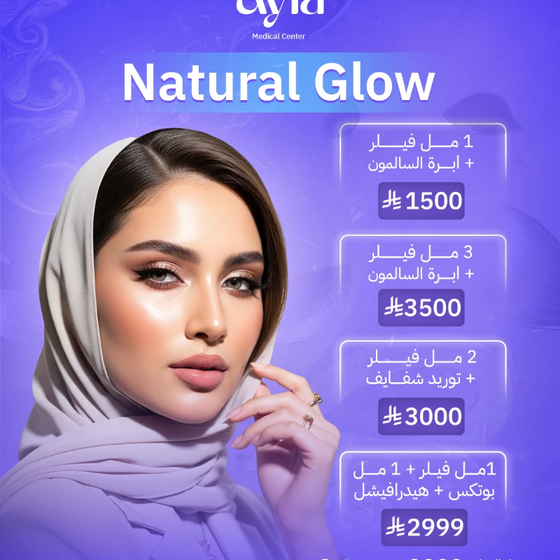 عيادات آيلا