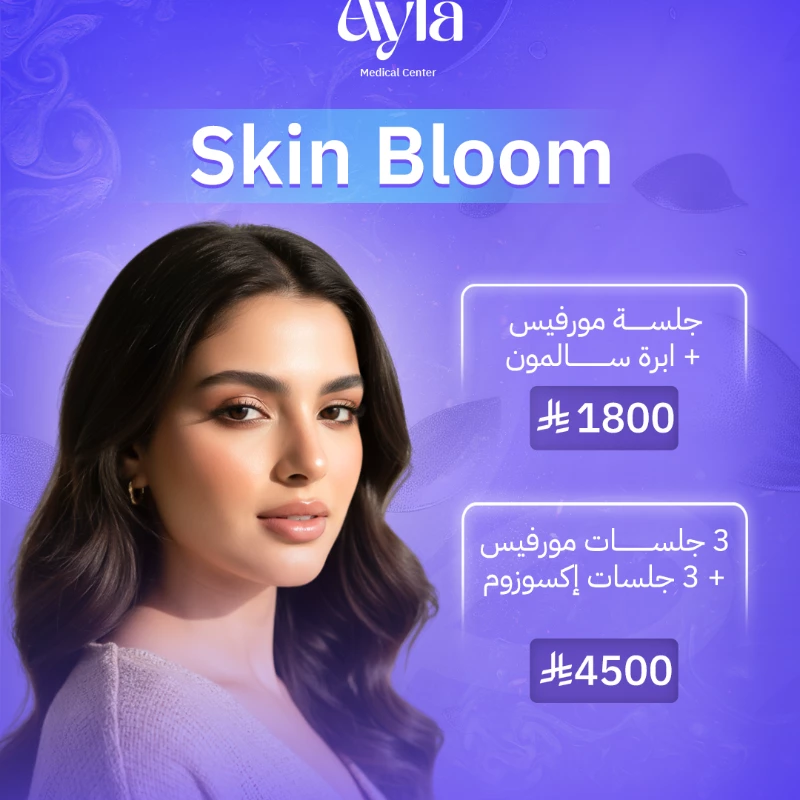 عيادات آيلا