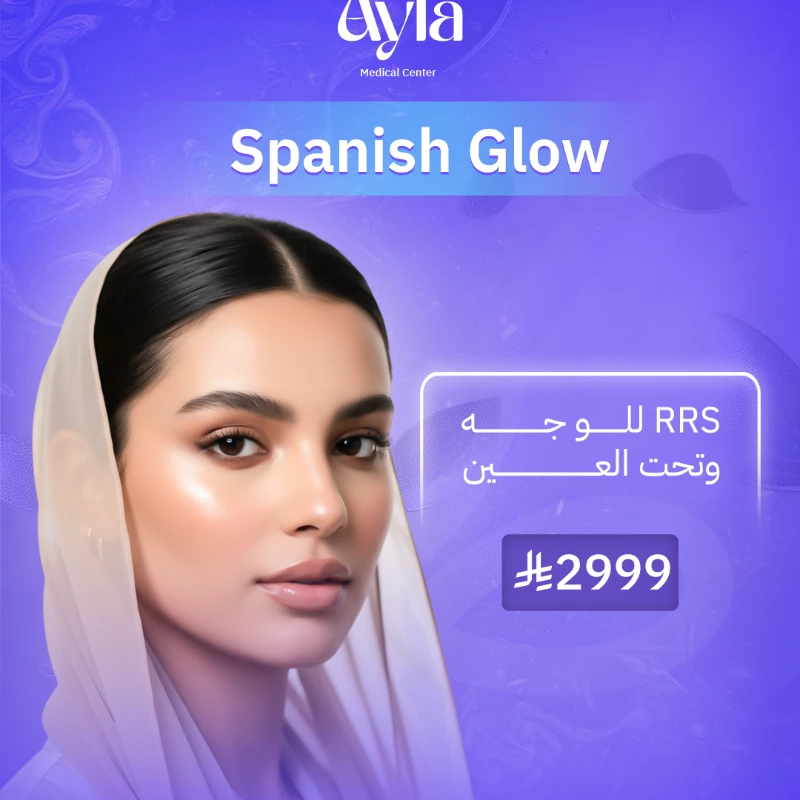 عيادات آيلا