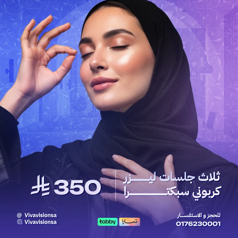 فيفا فيجن