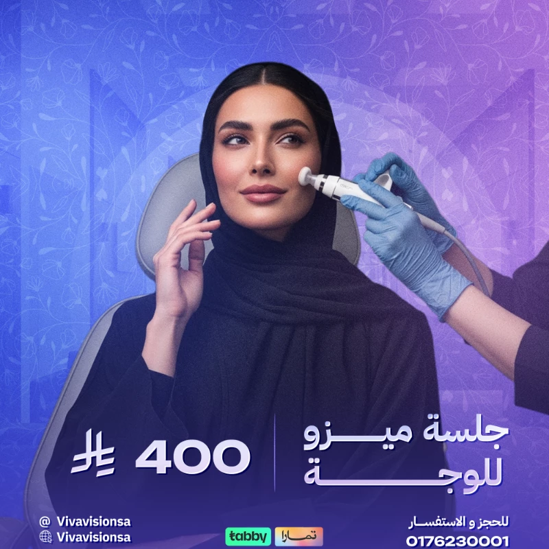فيفا فيجن