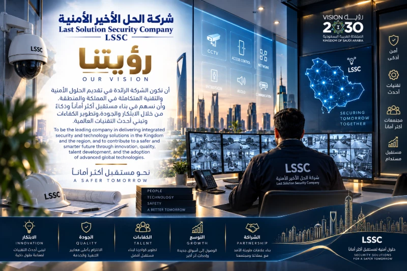 Last Solution Security Company