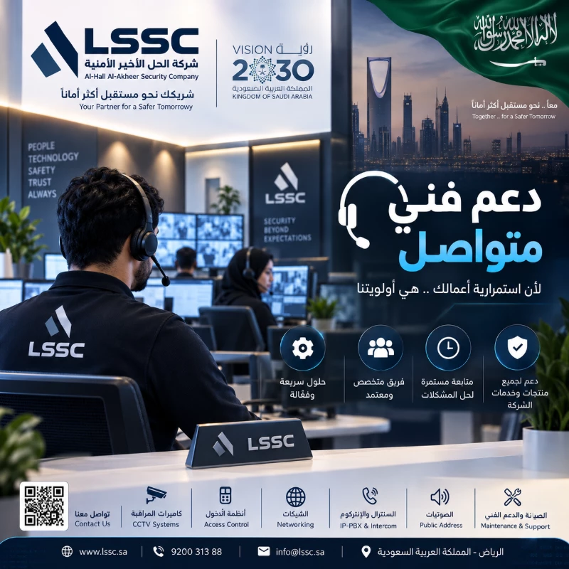 دعم فني متواصل