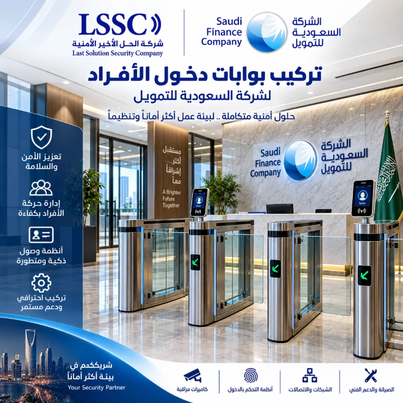 تركيب بوابة دخول افراد